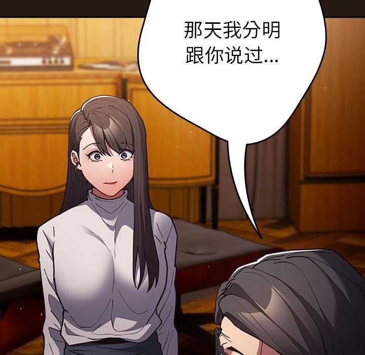第88话 - 第37.jpg页