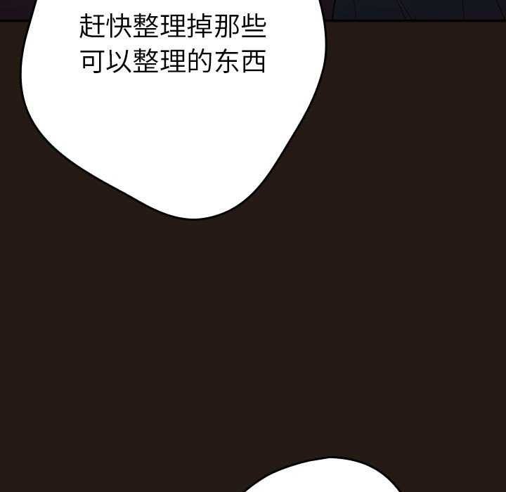 第88话 - 第39.jpg页