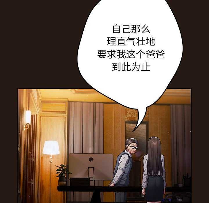第88话 - 第40.jpg页