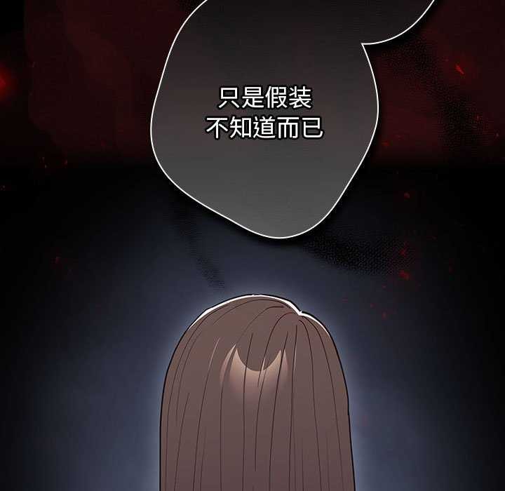 第88话 - 第43.jpg页