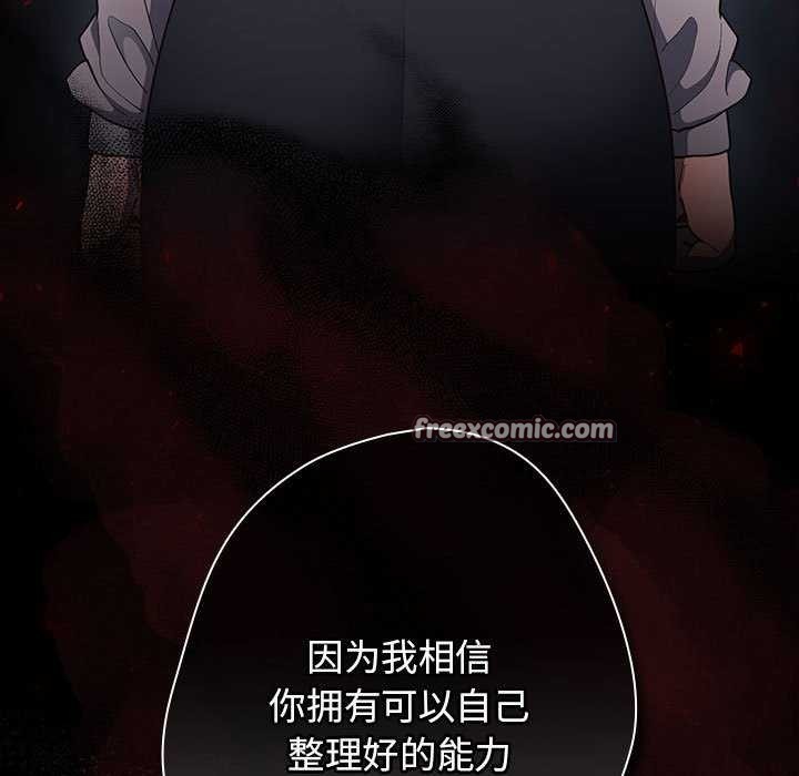 第88话 - 第45.jpg页
