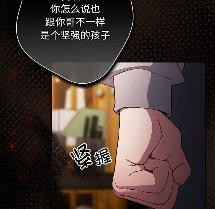 第88话 - 第47.jpg页