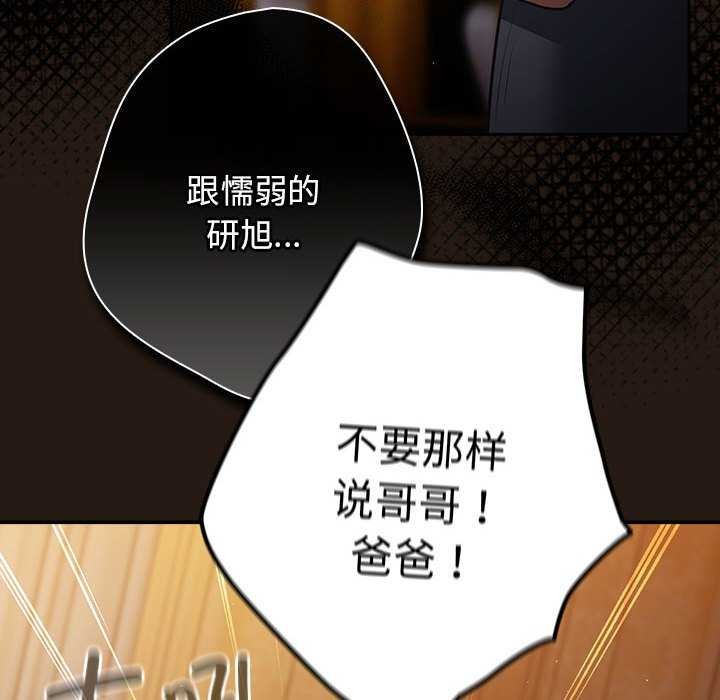 第88话 - 第48.jpg页