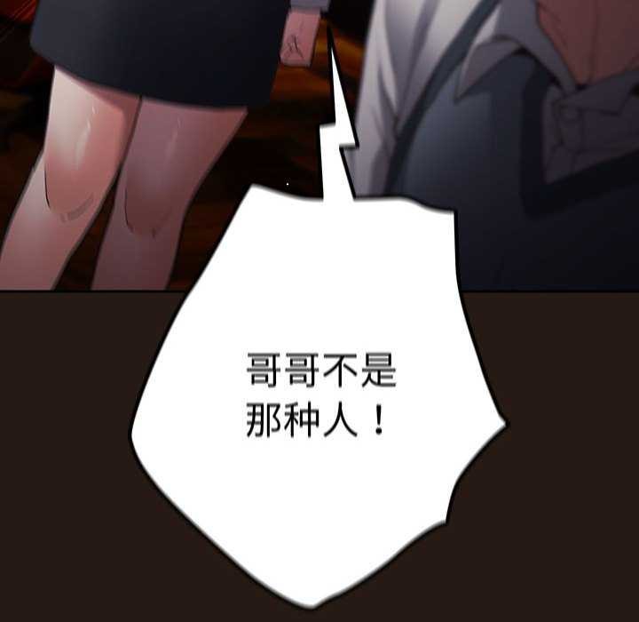 第88话 - 第50.jpg页