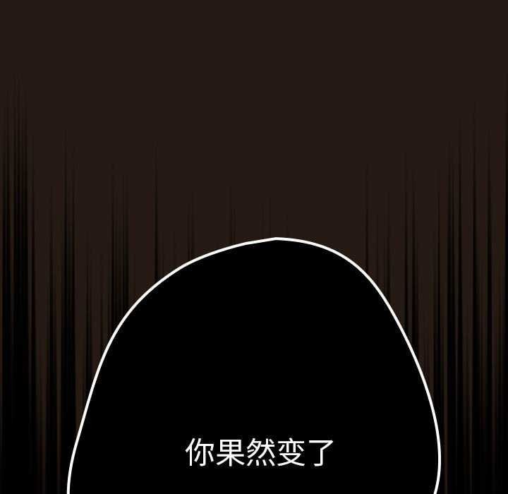 第88话 - 第53.jpg页