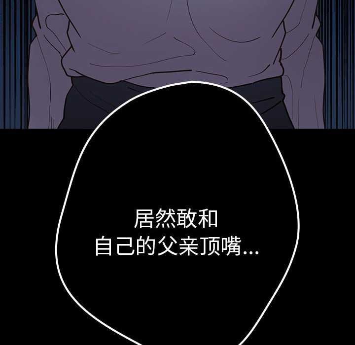 第88话 - 第56.jpg页