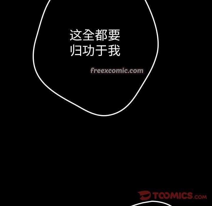 第88话 - 第60.jpg页