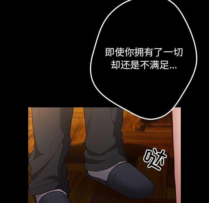 第88话 - 第61.jpg页