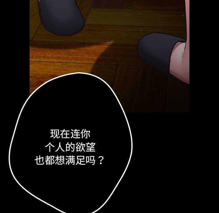 第88话 - 第62.jpg页