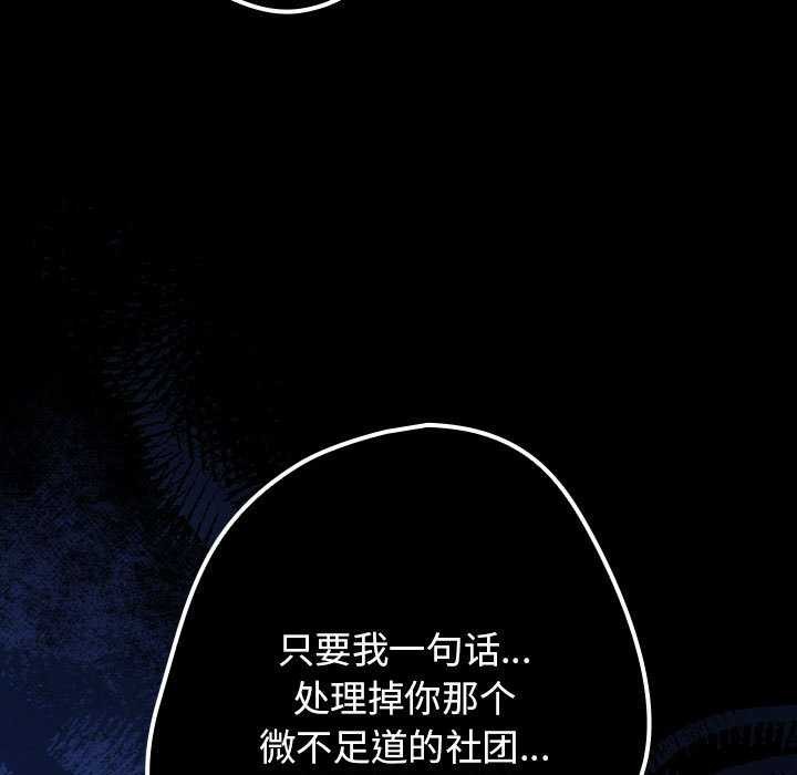第88话 - 第63.jpg页