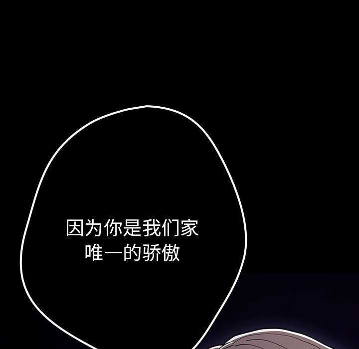第88话 - 第67.jpg页