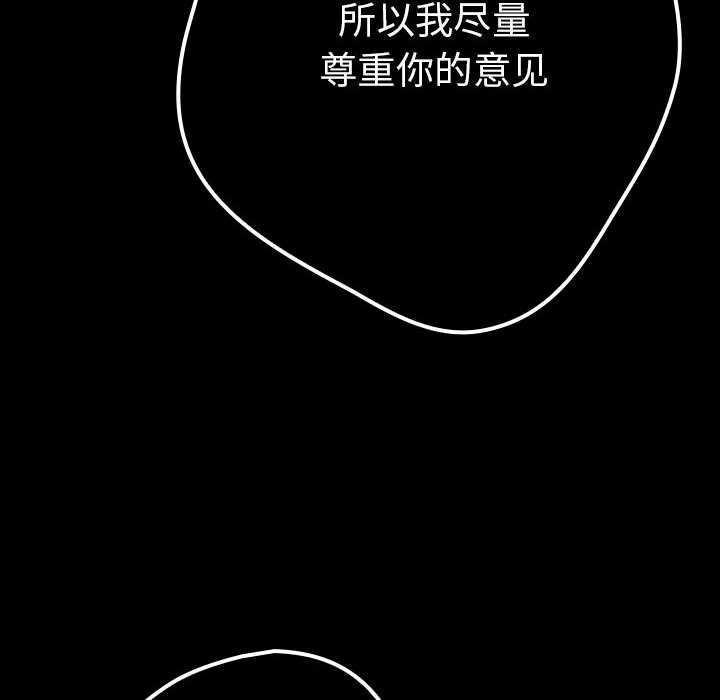 第88话 - 第70.jpg页