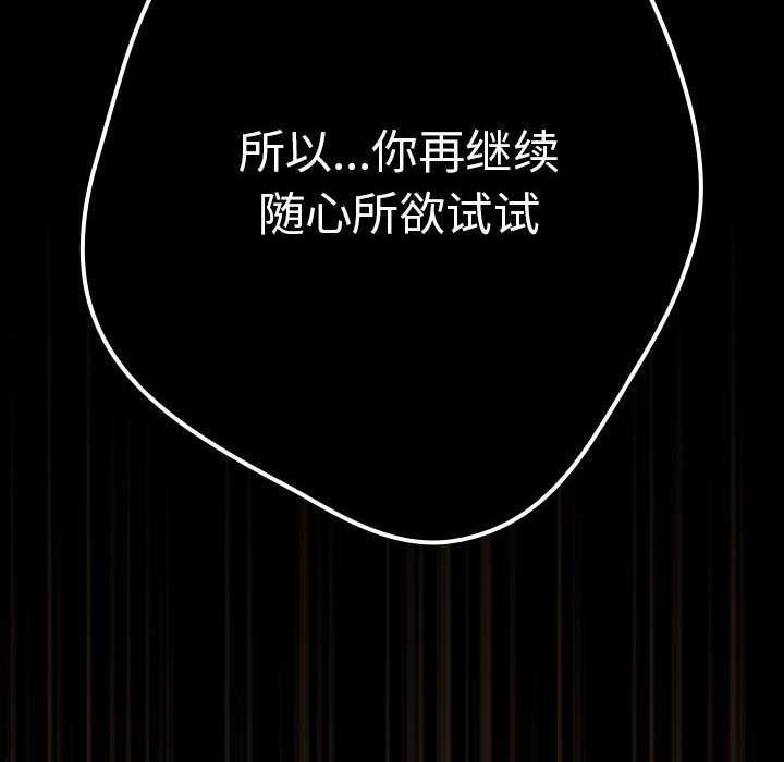 第88话 - 第74.jpg页