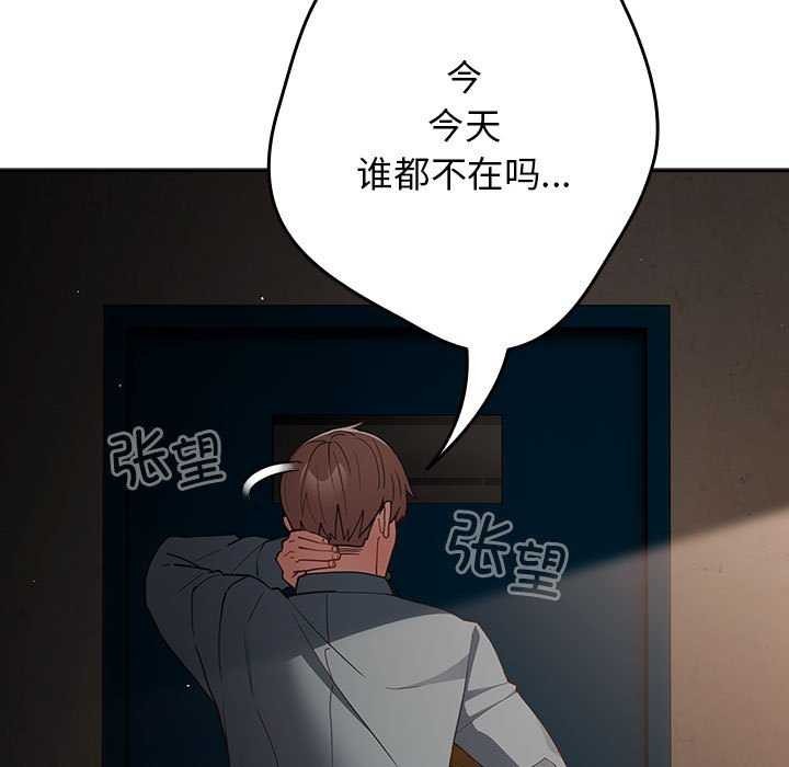 第88话 - 第85.jpg页