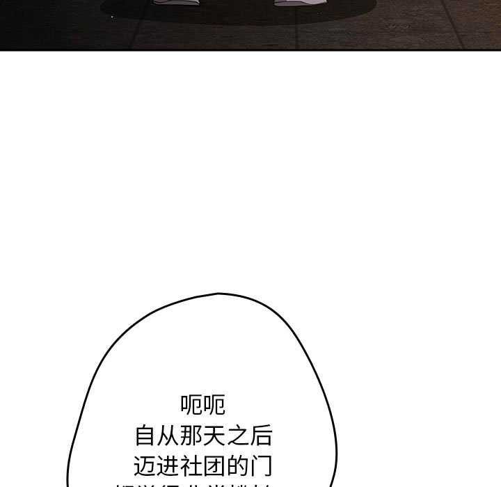 第88话 - 第87.jpg页