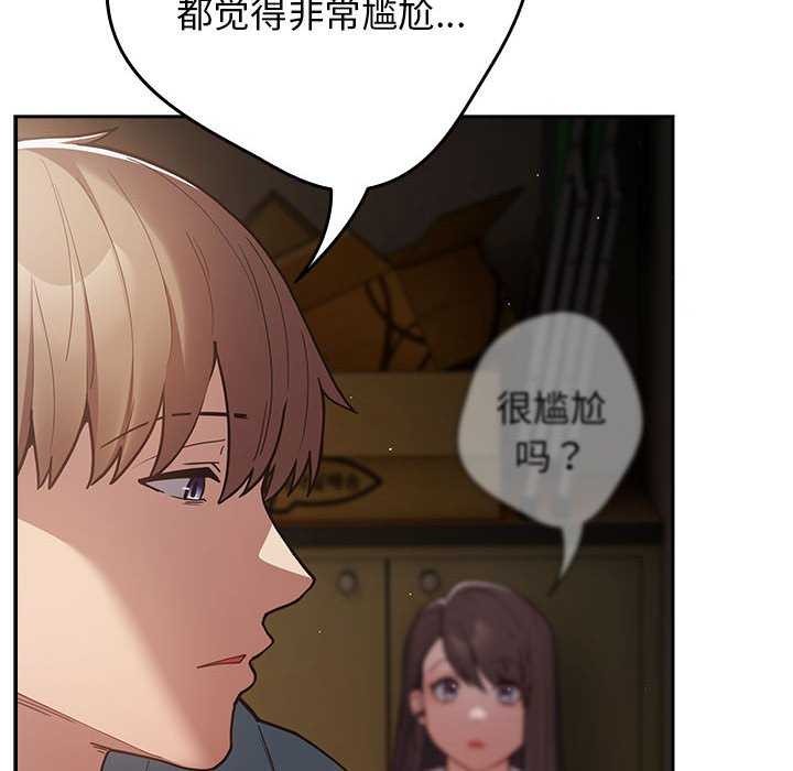 第88话 - 第88.jpg页