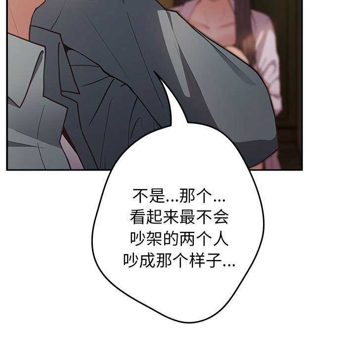 第88话 - 第89.jpg页