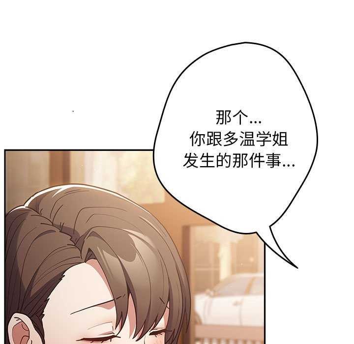 第88话 - 第107.jpg页
