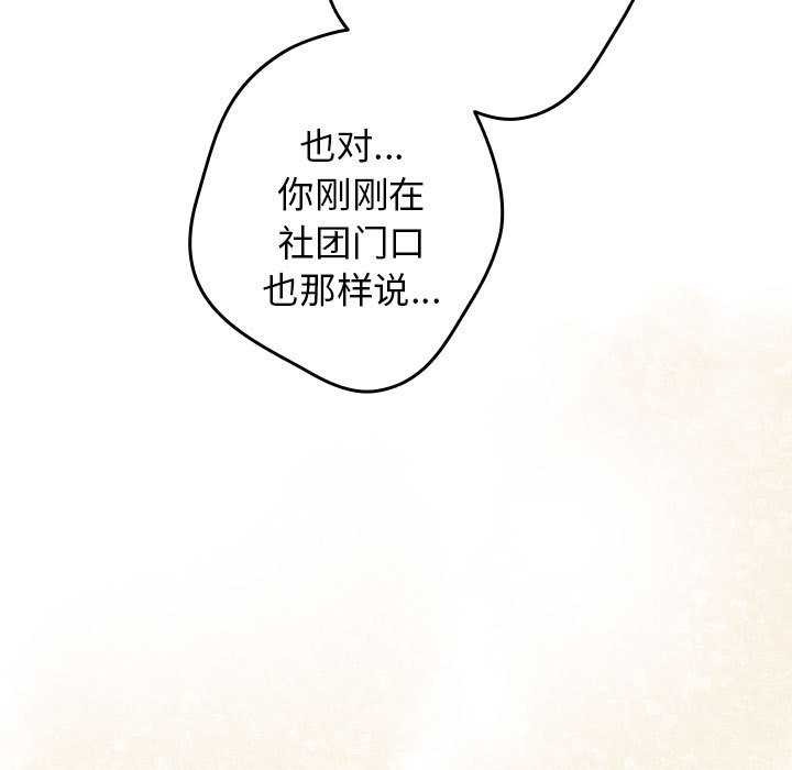 第88话 - 第109.jpg页