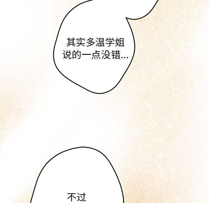 第88话 - 第112.jpg页