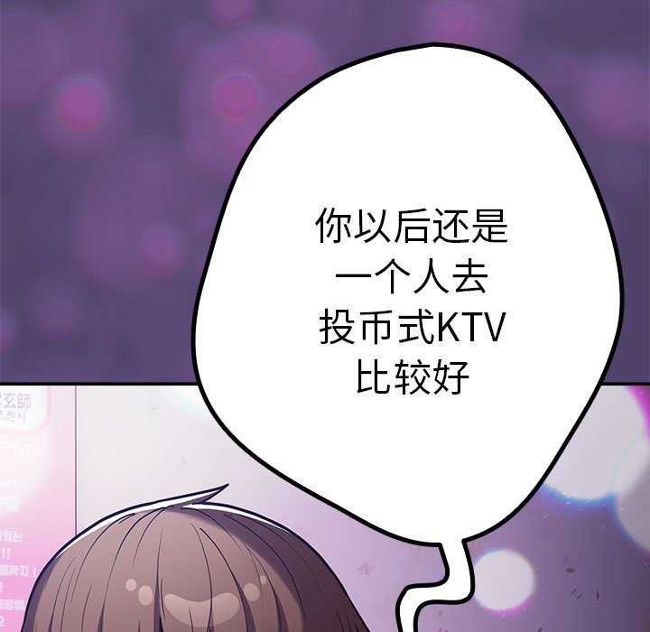 第88话 - 第147.jpg页