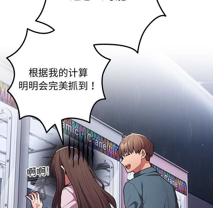 第88话 - 第155.jpg页