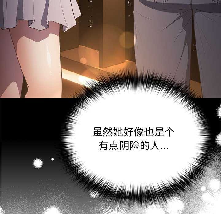 第88话 - 第163.jpg页