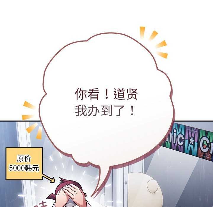 第88话 - 第173.jpg页