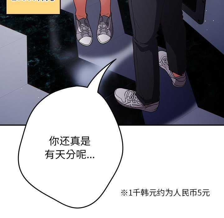 第88话 - 第175.jpg页