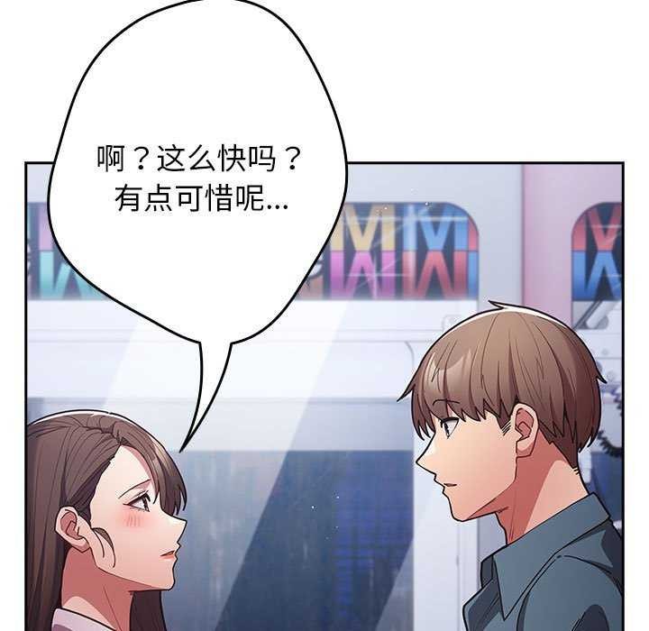 第88话 - 第179.jpg页