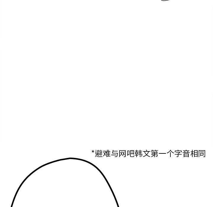 第88话 - 第183.jpg页