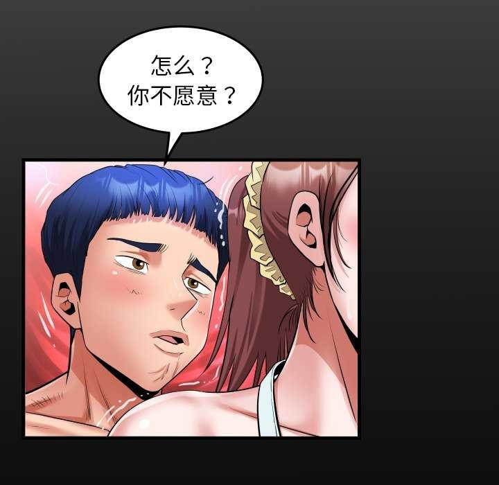 第43话 - 第19.jpg页