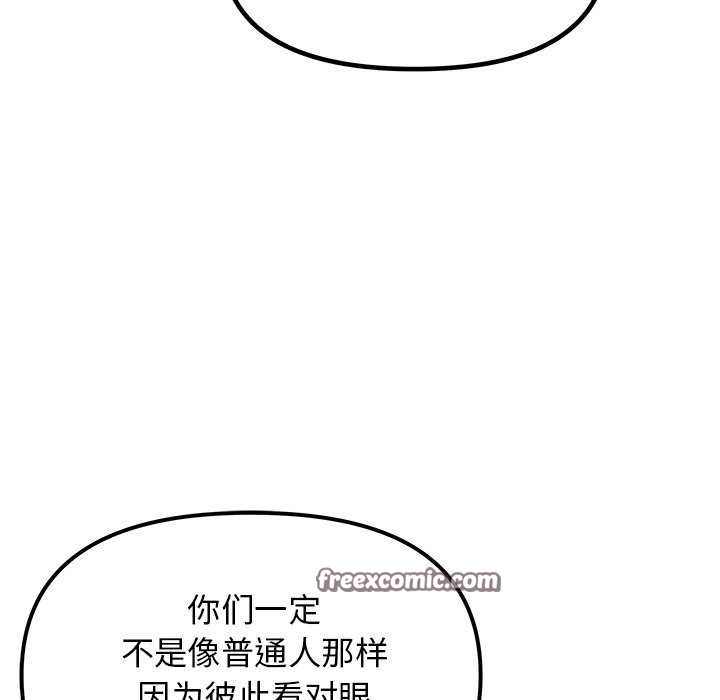 第21话 - 第90.jpg页