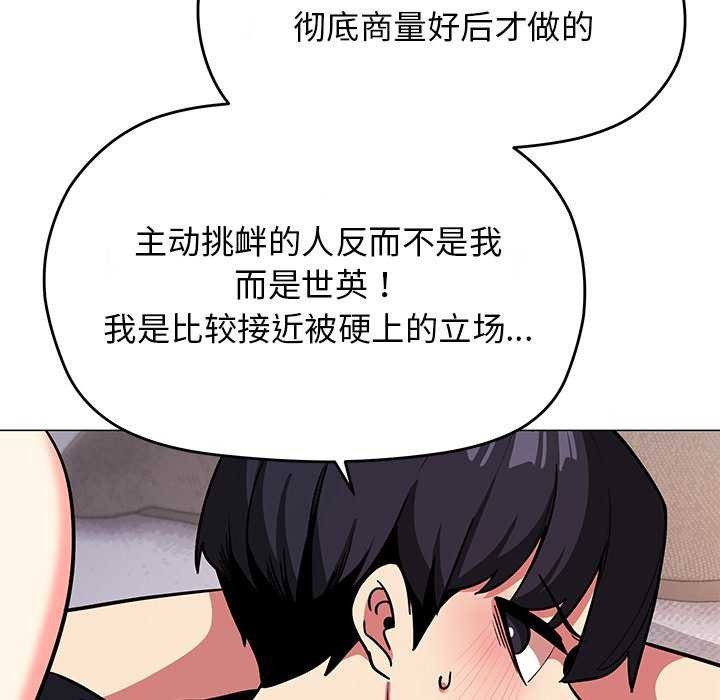 第21话 - 第97.jpg页
