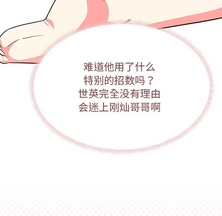 第21话 - 第118.jpg页