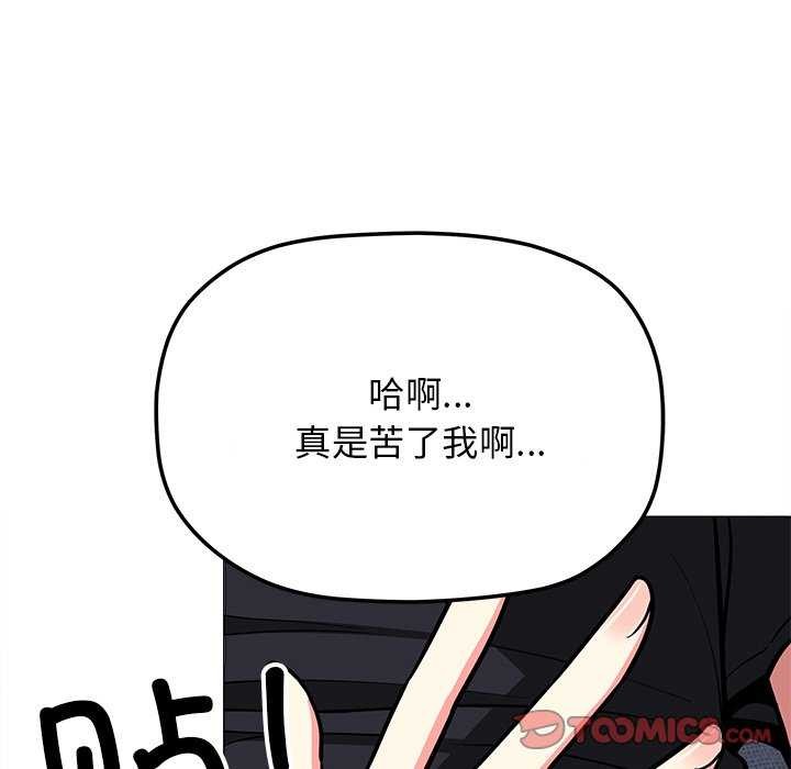 第21话 - 第136.jpg页