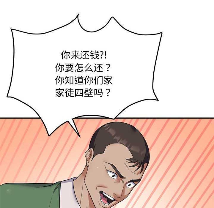 第30话 - 第52.jpg页