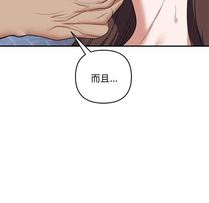 第30话 - 第56.jpg页