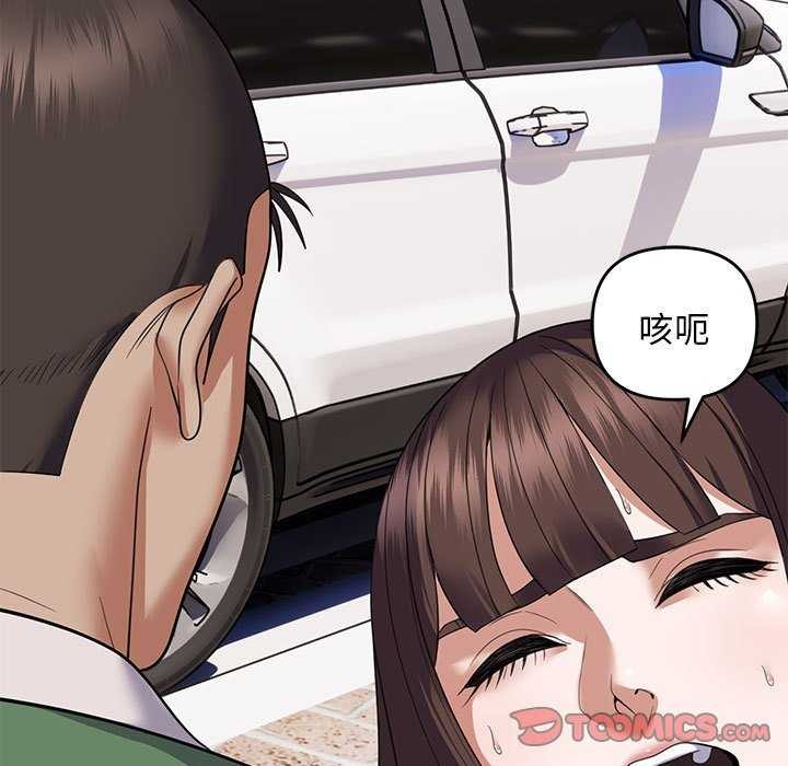 第30话 - 第63.jpg页