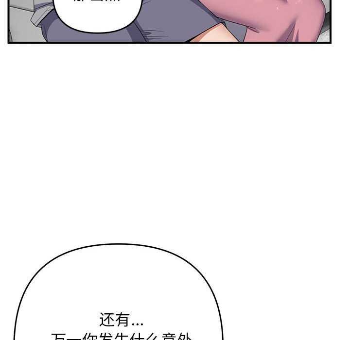 第30话 - 第83.jpg页