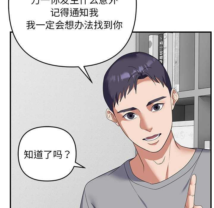 第30话 - 第84.jpg页