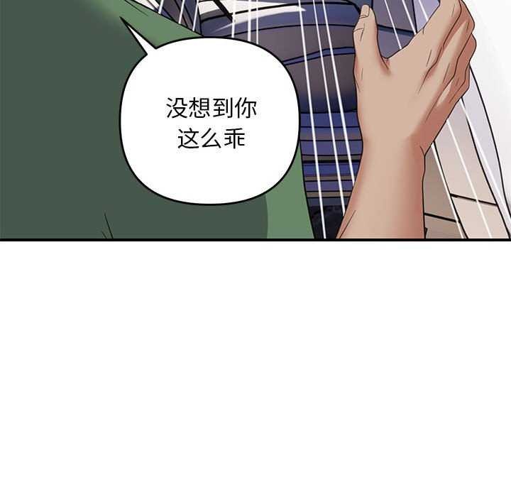 第30话 - 第88.jpg页