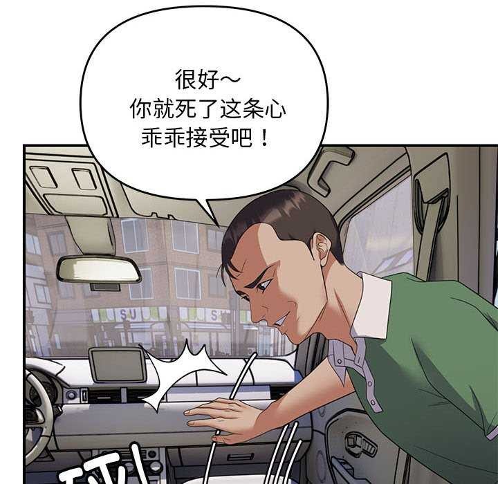 第30话 - 第89.jpg页
