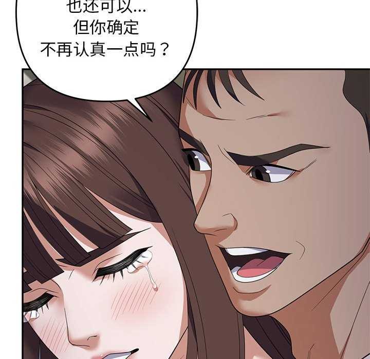 第30话 - 第138.jpg页