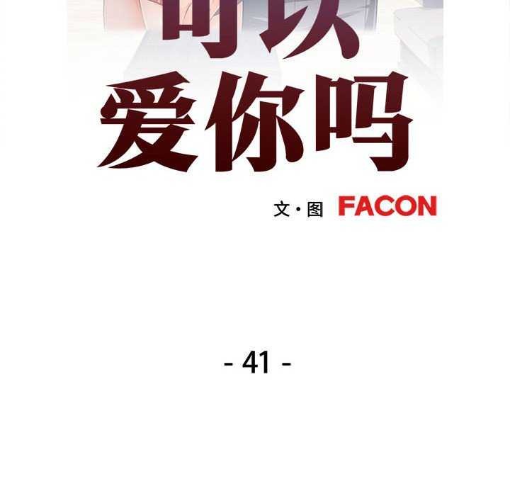 第41话 - 第12.jpg页
