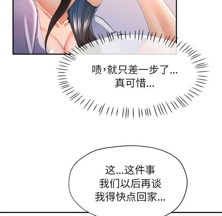 第41话 - 第110.jpg页