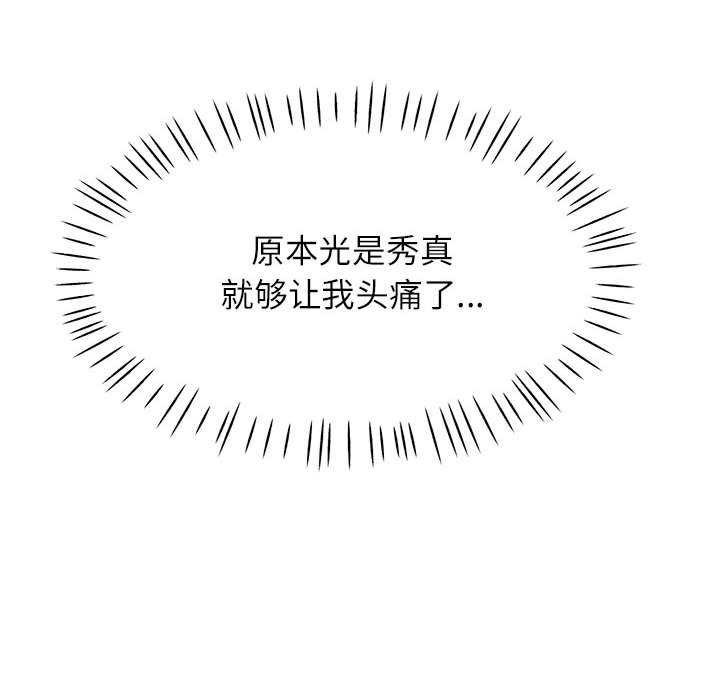 第41话 - 第133.jpg页