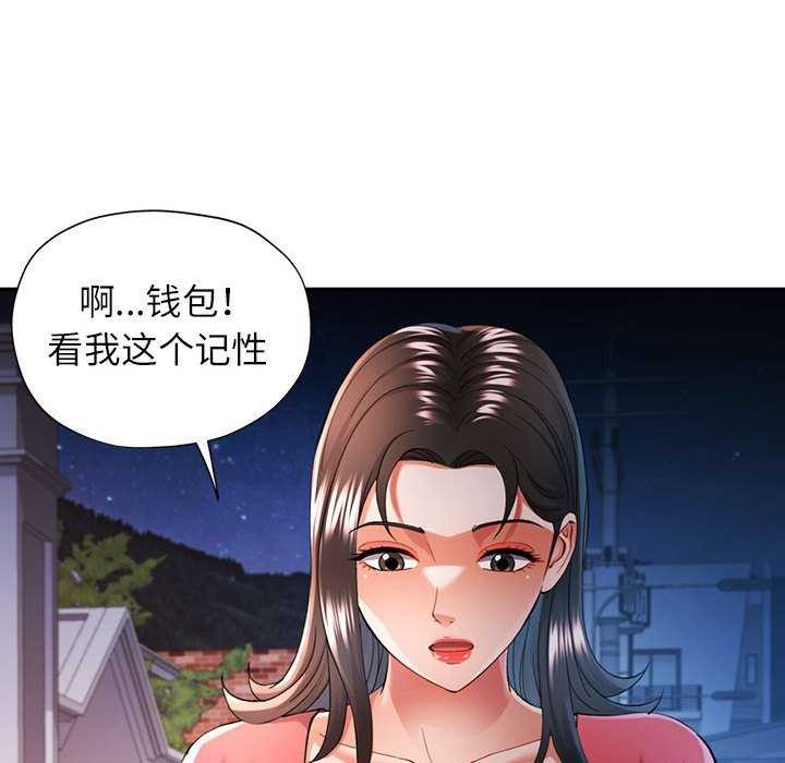 第41话 - 第144.jpg页