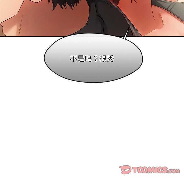 第19话 - 第39.jpg页