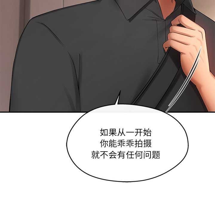 第19话 - 第55.jpg页